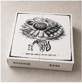 타이거 한상세트 패키지 (붓글씨 호랑이 디자인)